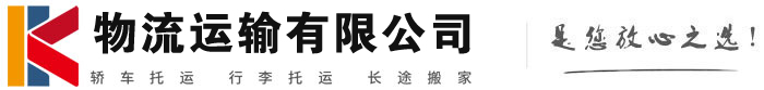 振兴物流有限公司